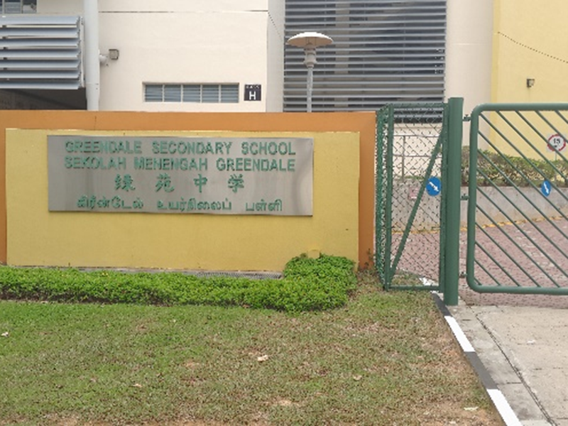 新加坡绿苑中学